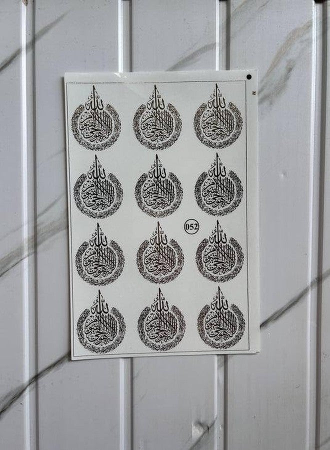 IRIKA Ayat al-Kursi Embossed Metallic Resin Art Sheet - 12-in-1 and Single Sheet A5 Size for Craft Projects - Image 2